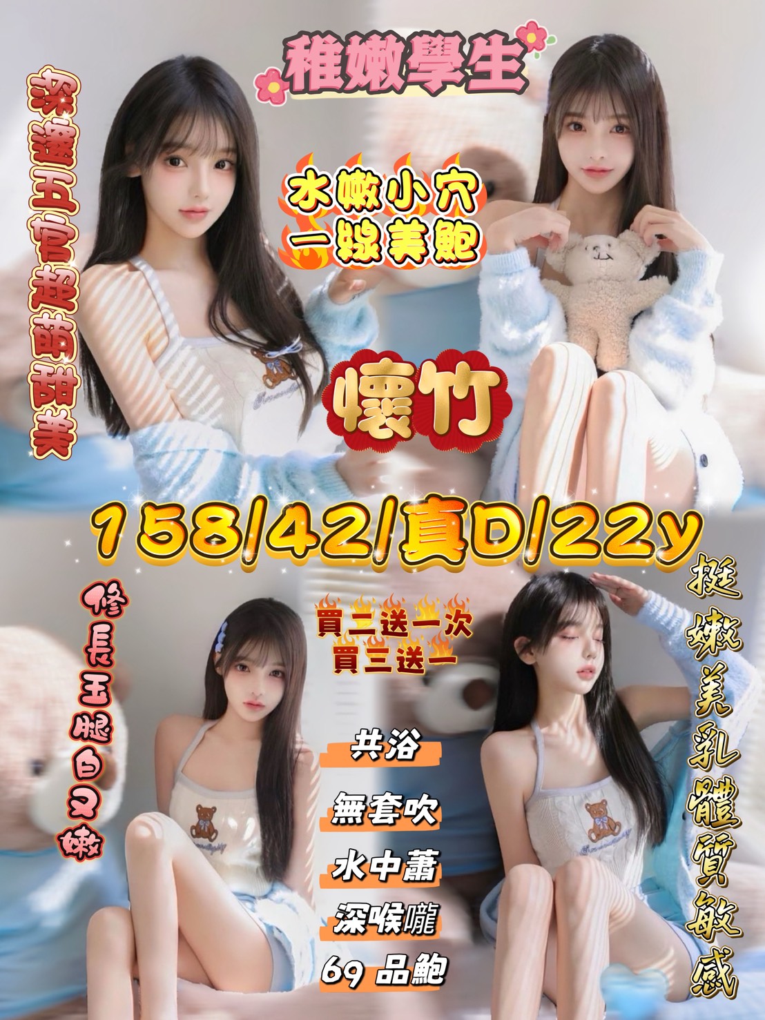 彰投 小果 38F 擅長漫遊